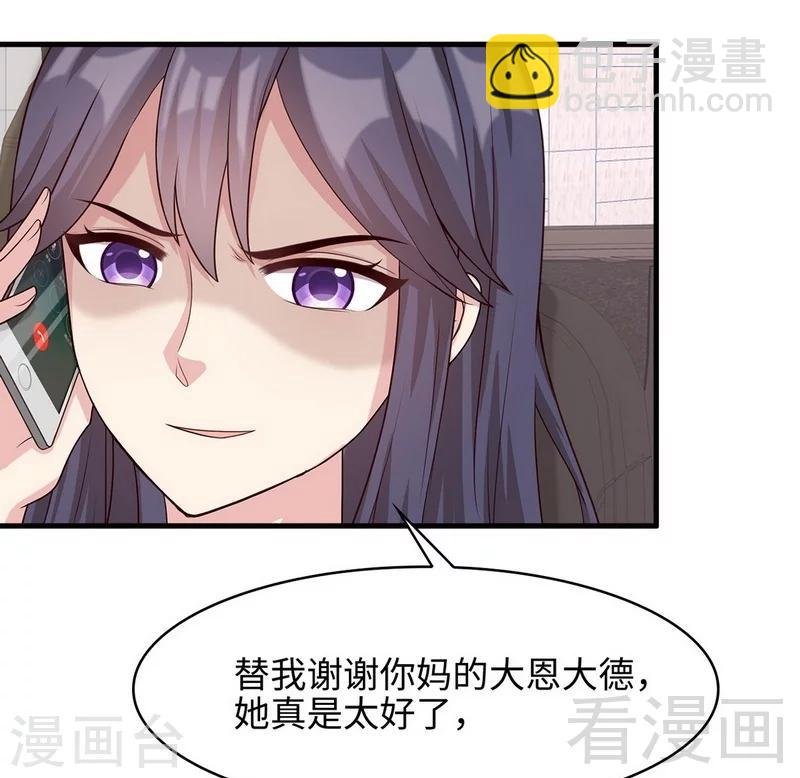 第27话 错觉