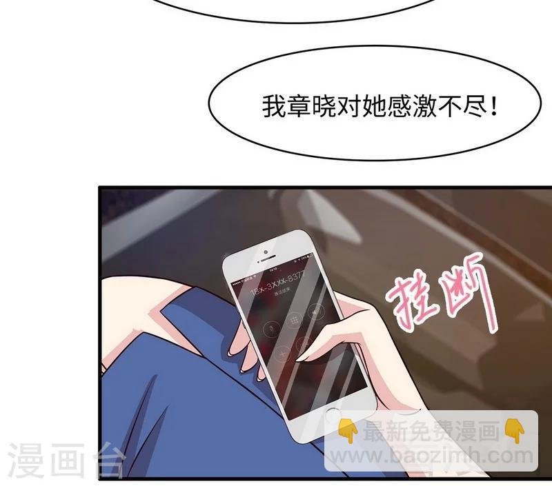第27话 错觉