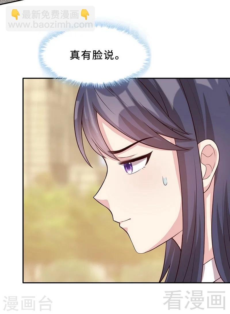 第27话 错觉