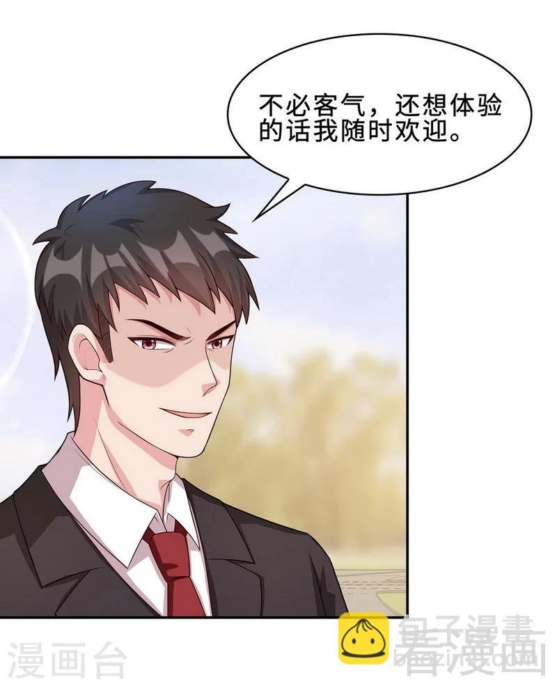 第27话 错觉