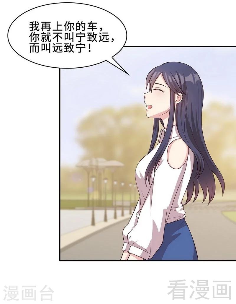 第27话 错觉