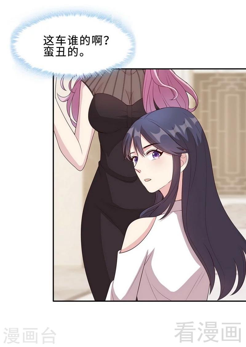 第27话 错觉