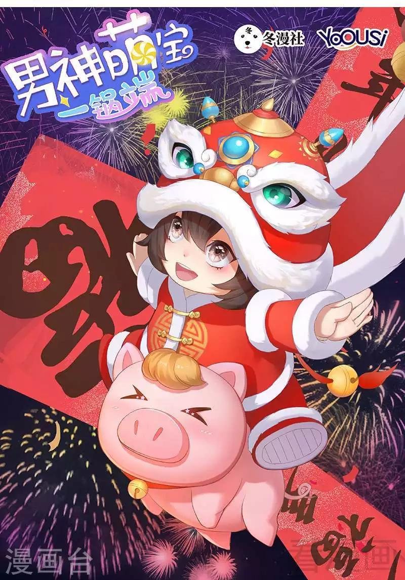第27话 错觉