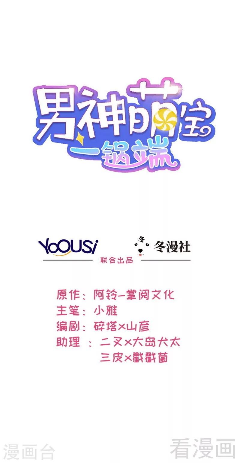 第28话 情敌？