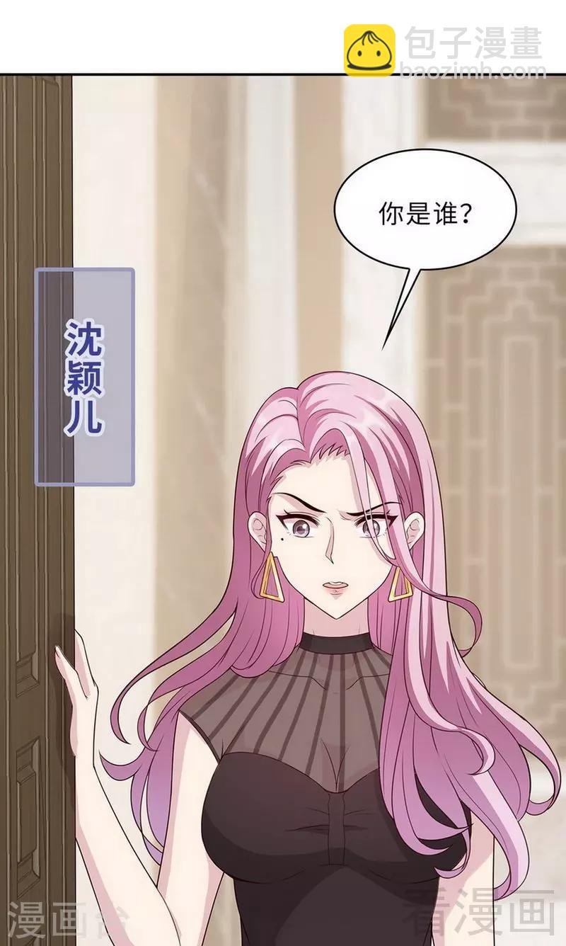 第28话 情敌？