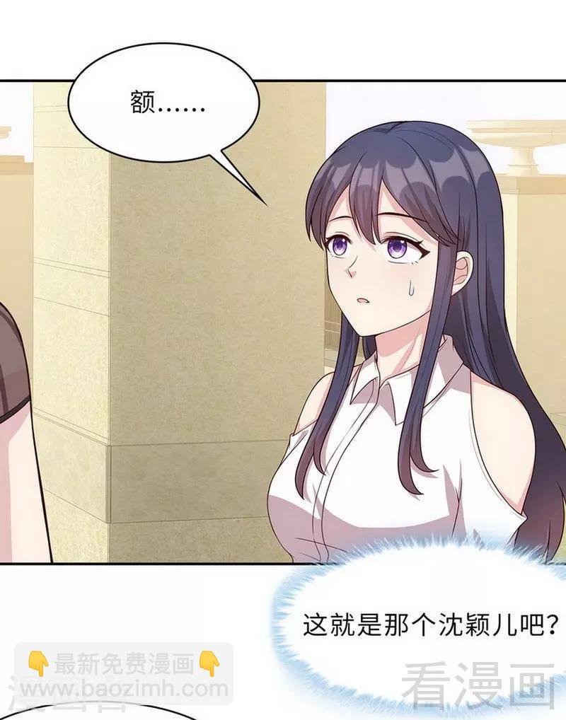 第28话 情敌？