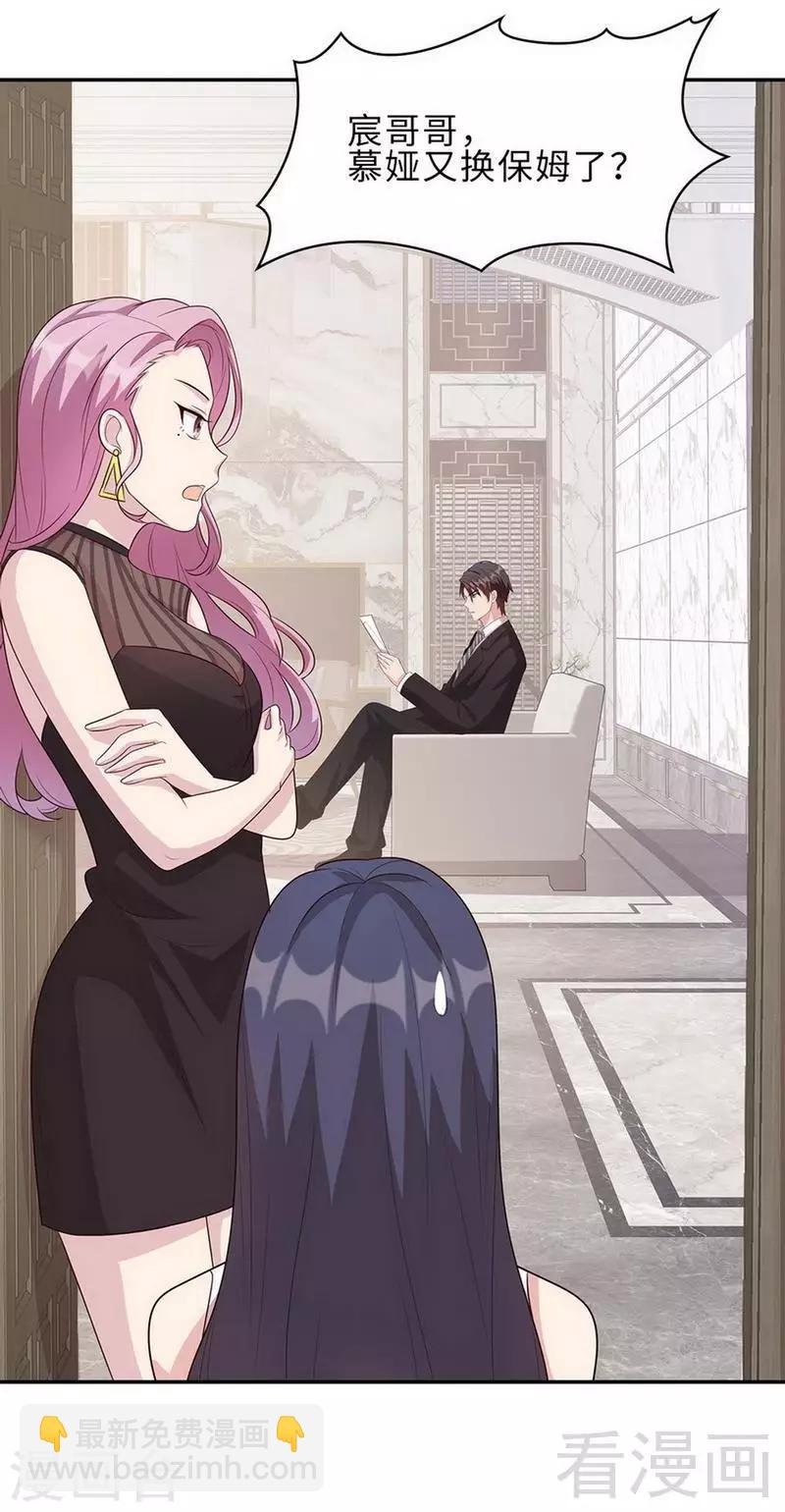 第28话 情敌？