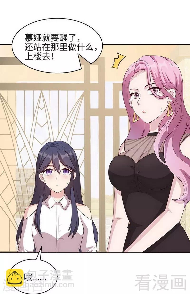 第28话 情敌？