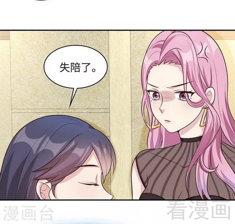 第28话 情敌？