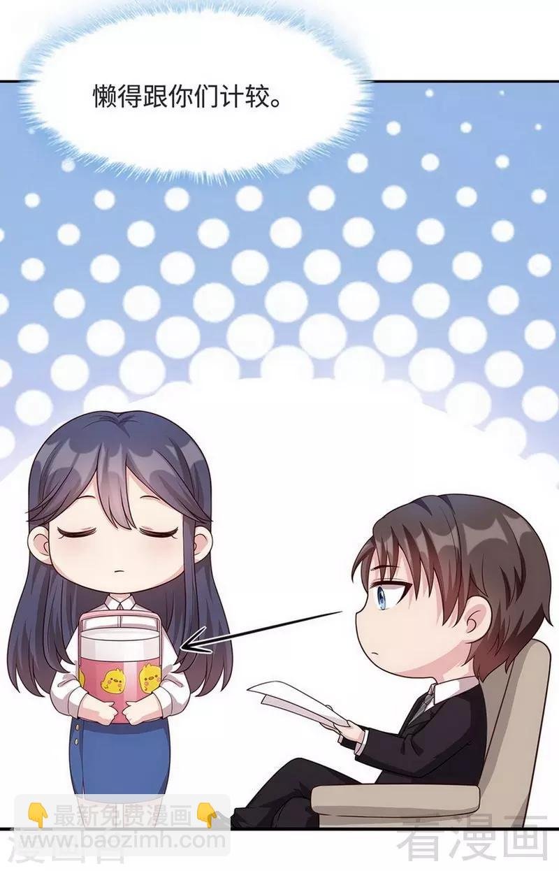 第28话 情敌？