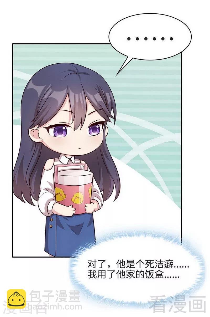 第28话 情敌？