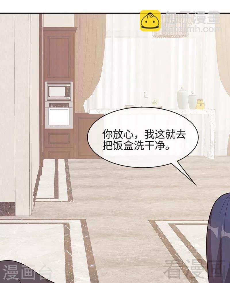 第28话 情敌？