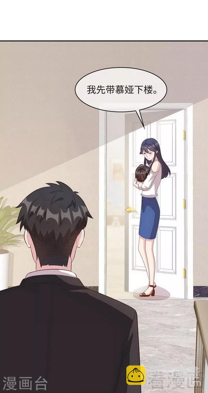 第28话 情敌？