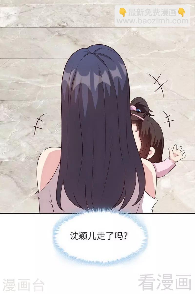 第28话 情敌？