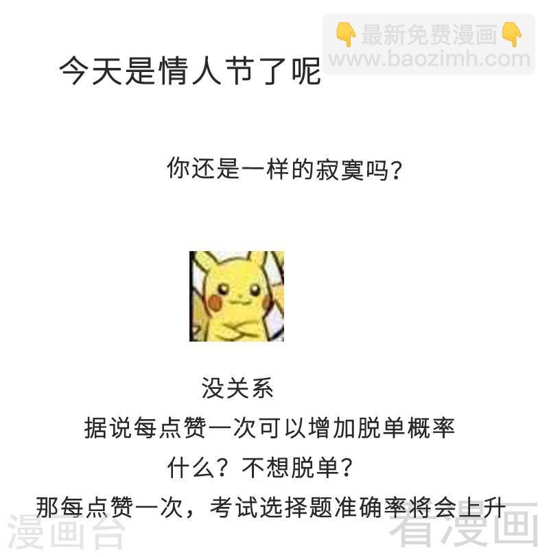第28话 情敌？