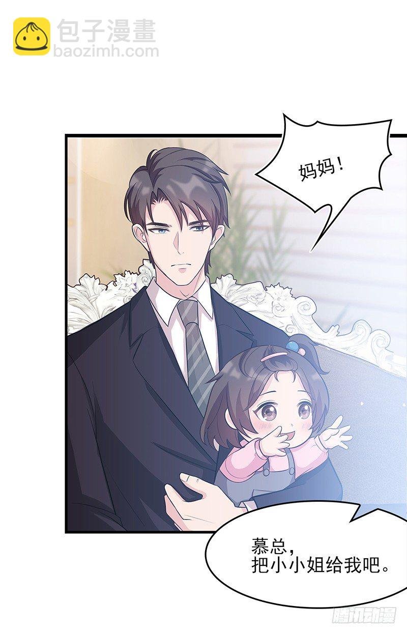 第2话 请你做慕娅的妈妈