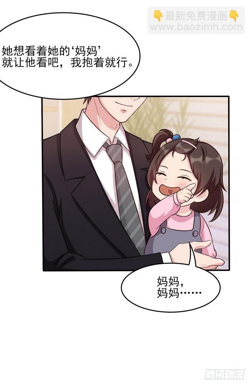 第2话 请你做慕娅的妈妈