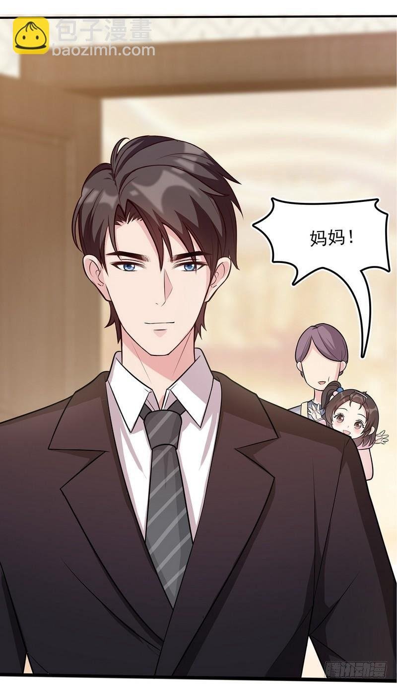 第2话 请你做慕娅的妈妈