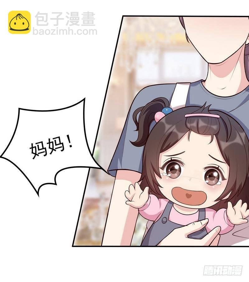第2话 请你做慕娅的妈妈
