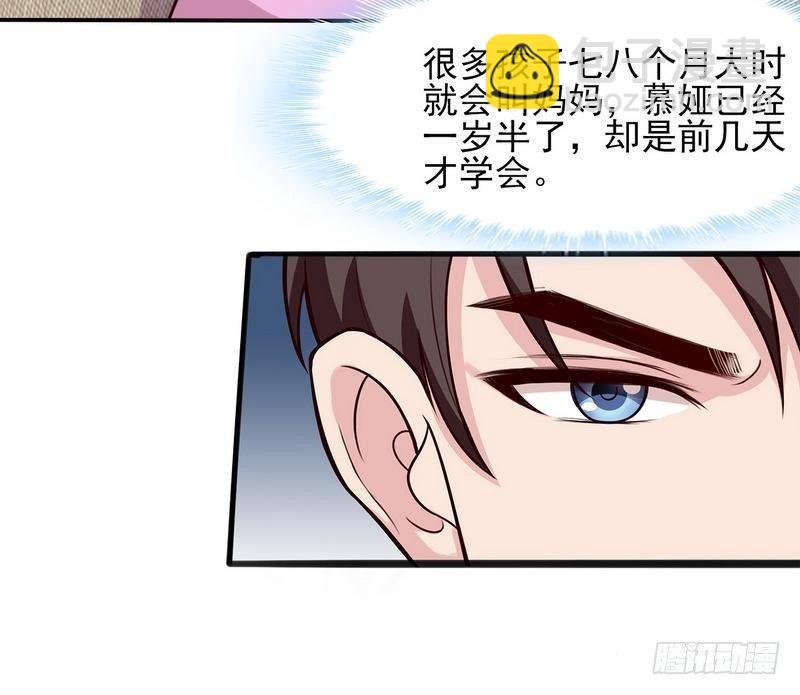 第2话 请你做慕娅的妈妈