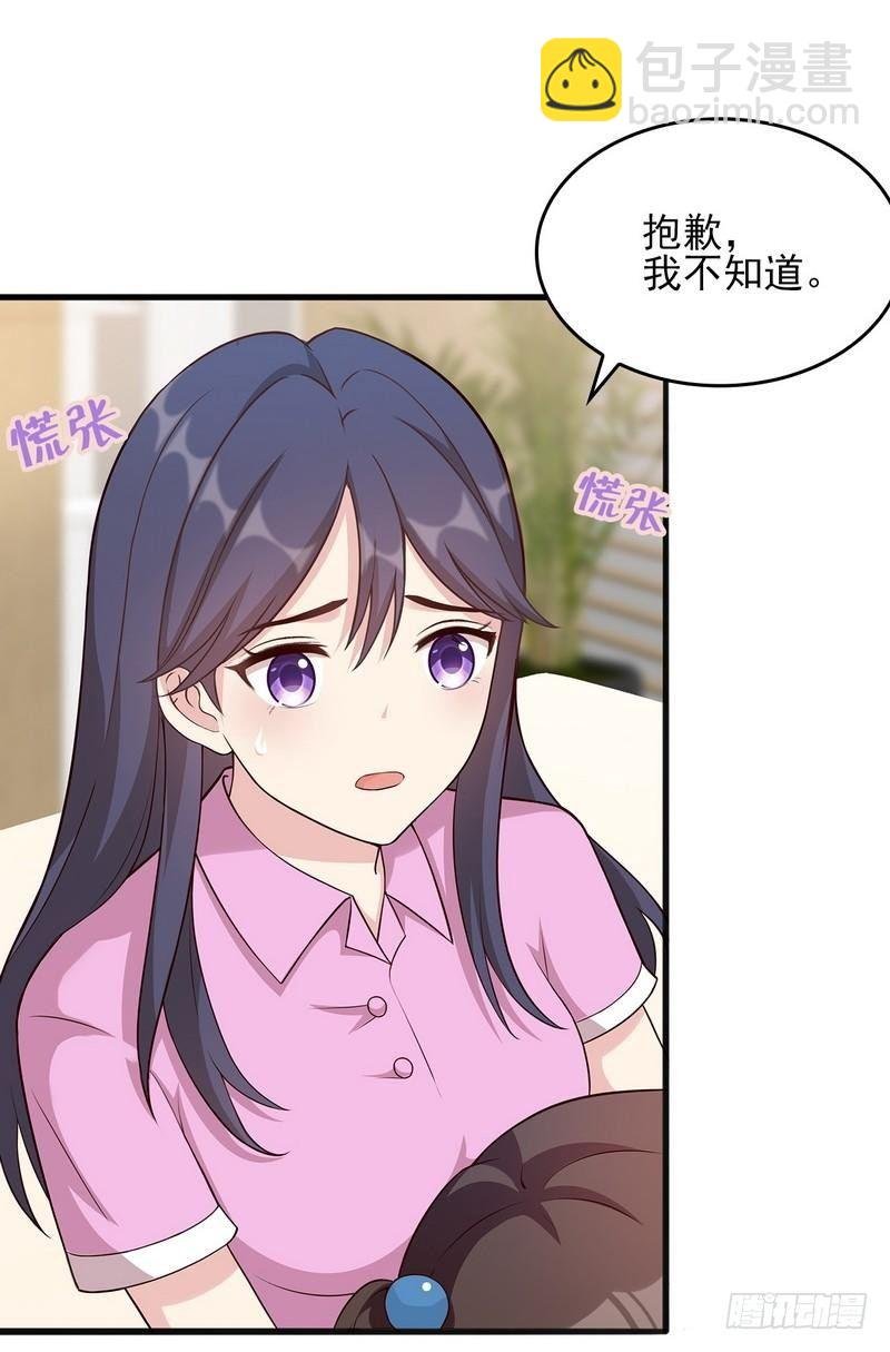 第2话 请你做慕娅的妈妈