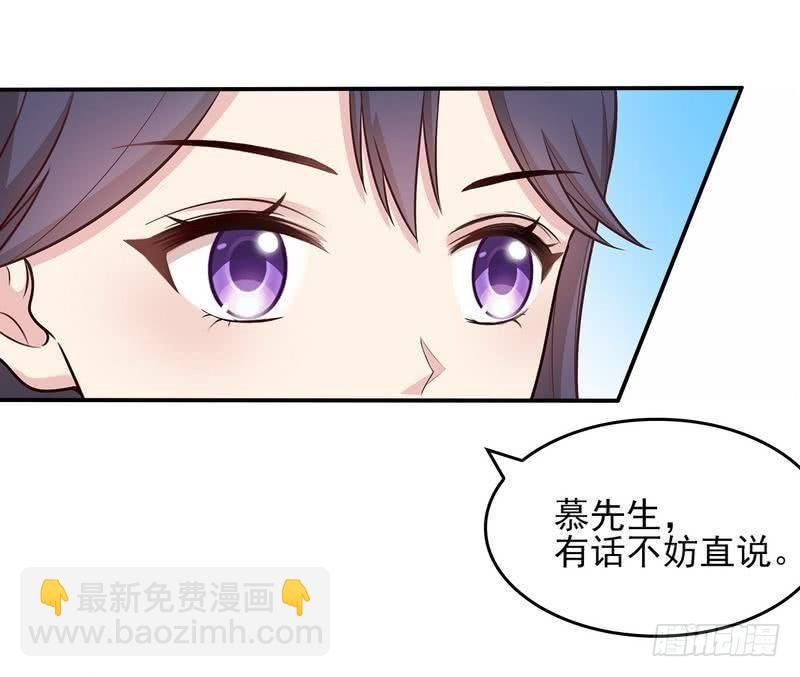 第2话 请你做慕娅的妈妈