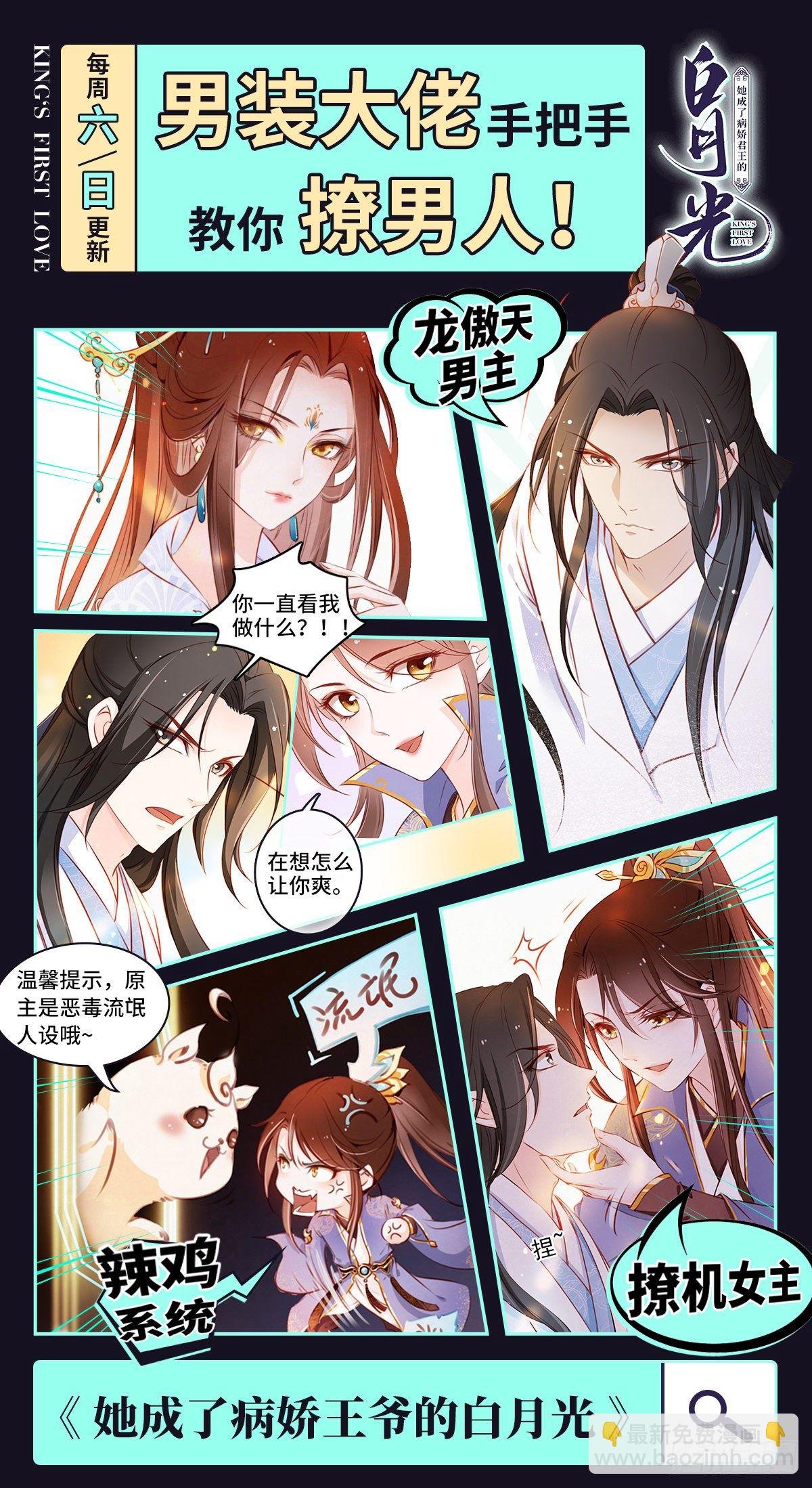 第2话 请你做慕娅的妈妈