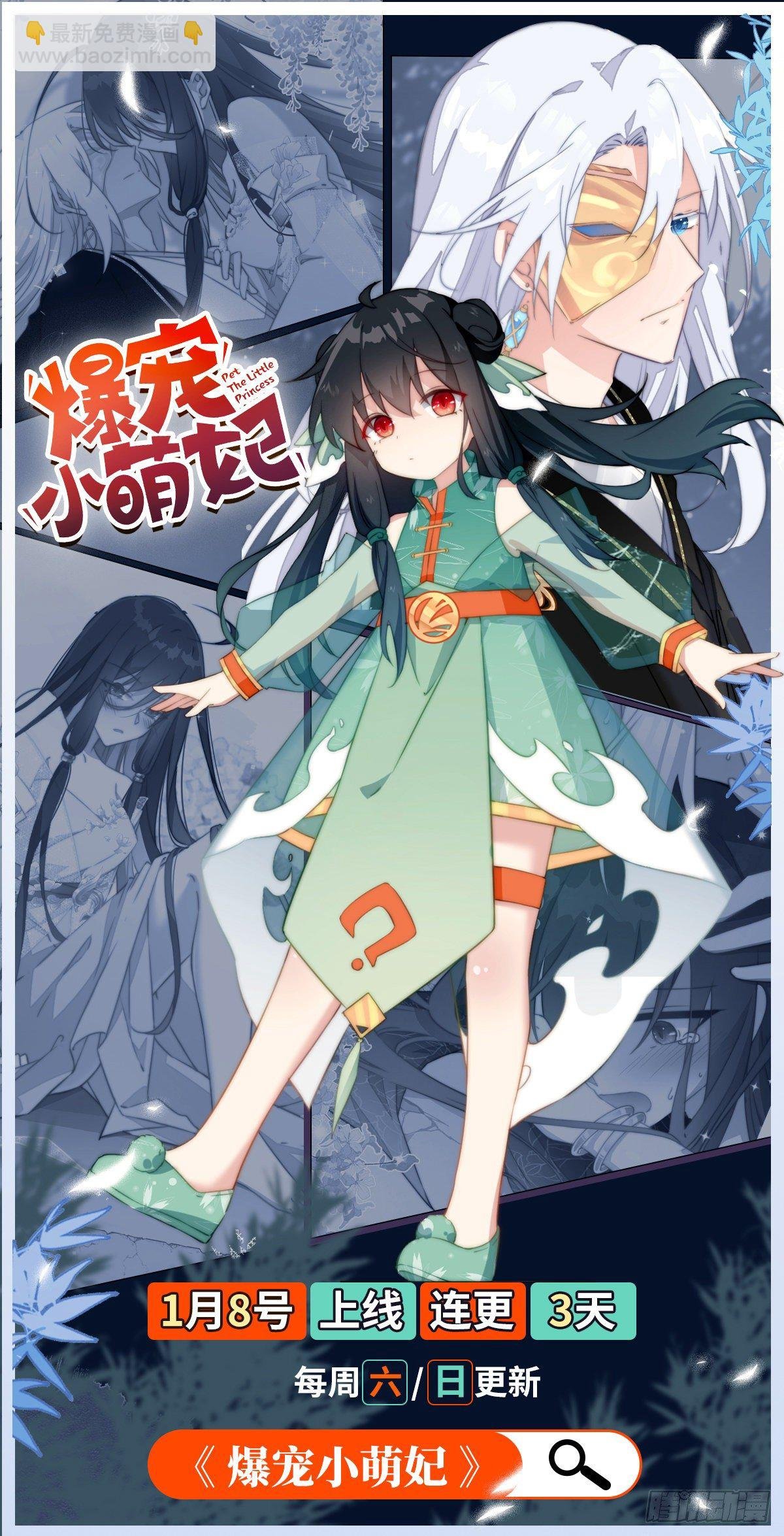 第2话 请你做慕娅的妈妈