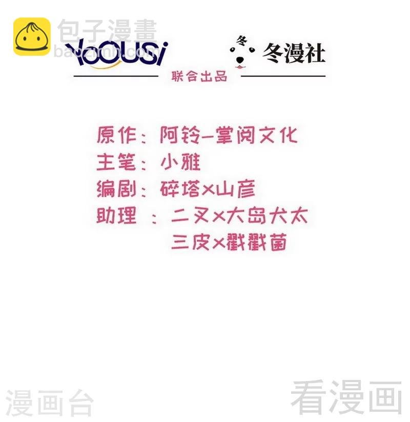 第31话 借你靠一会