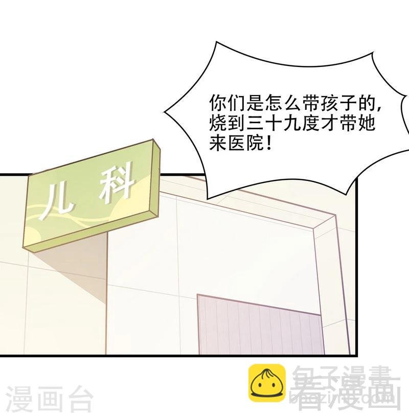 第31话 借你靠一会