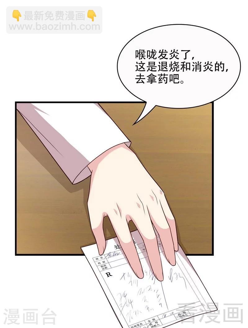 第31话 借你靠一会