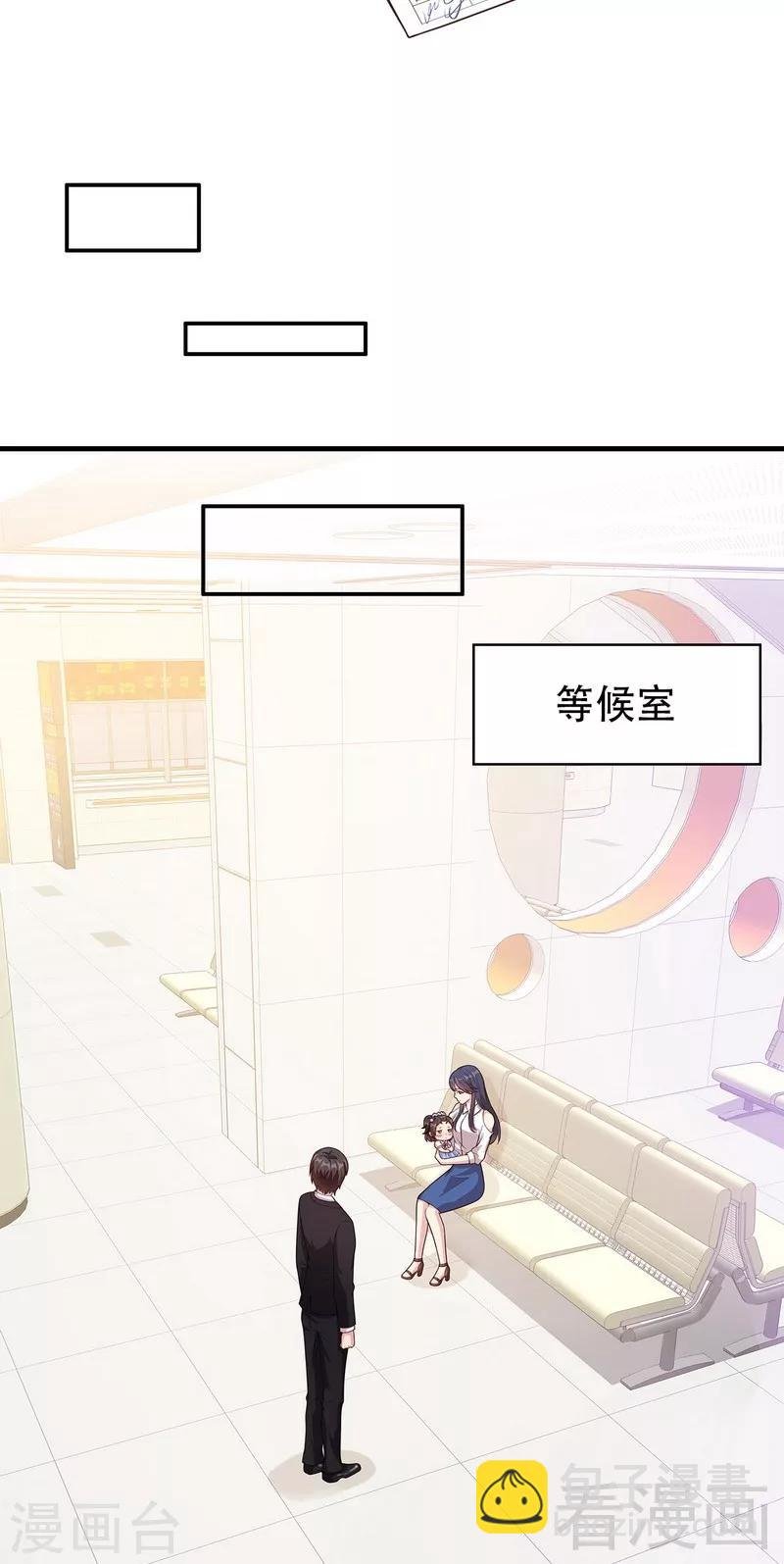 第31话 借你靠一会