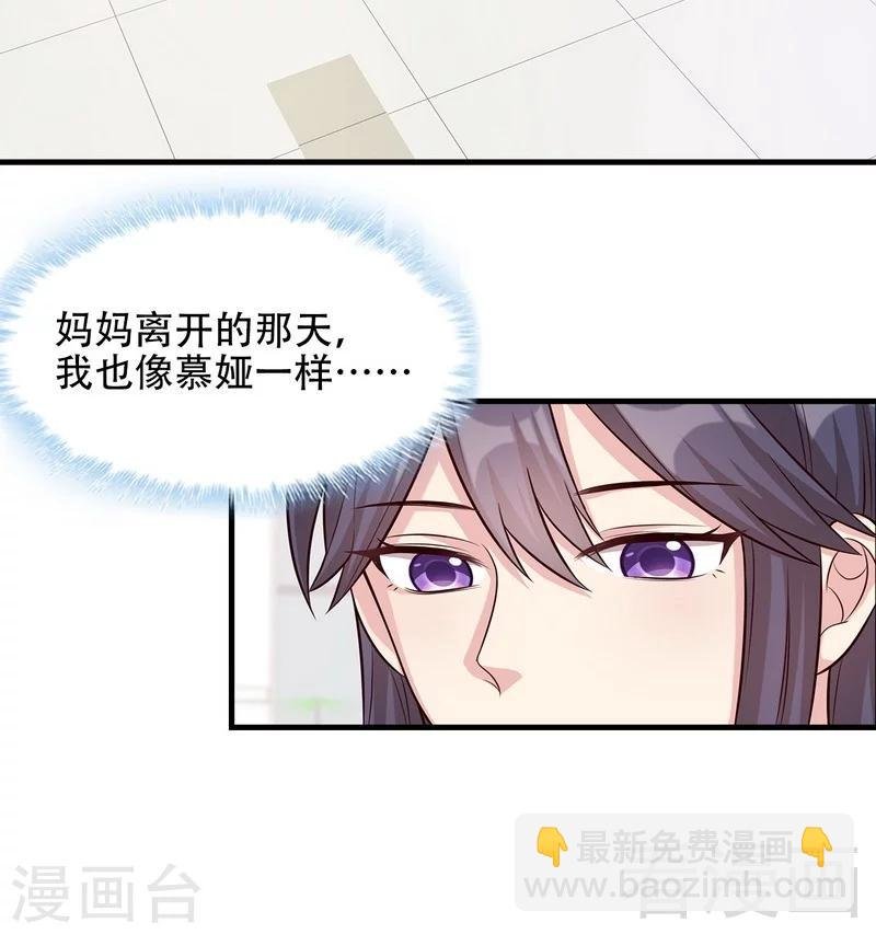 第31话 借你靠一会