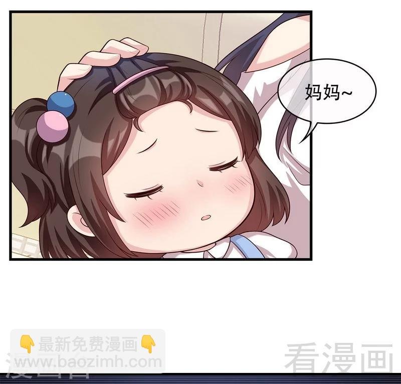 第31话 借你靠一会