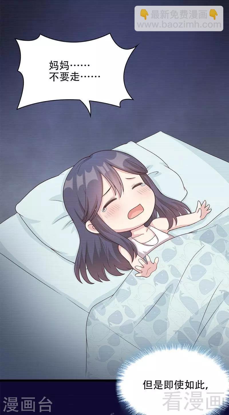 第31话 借你靠一会