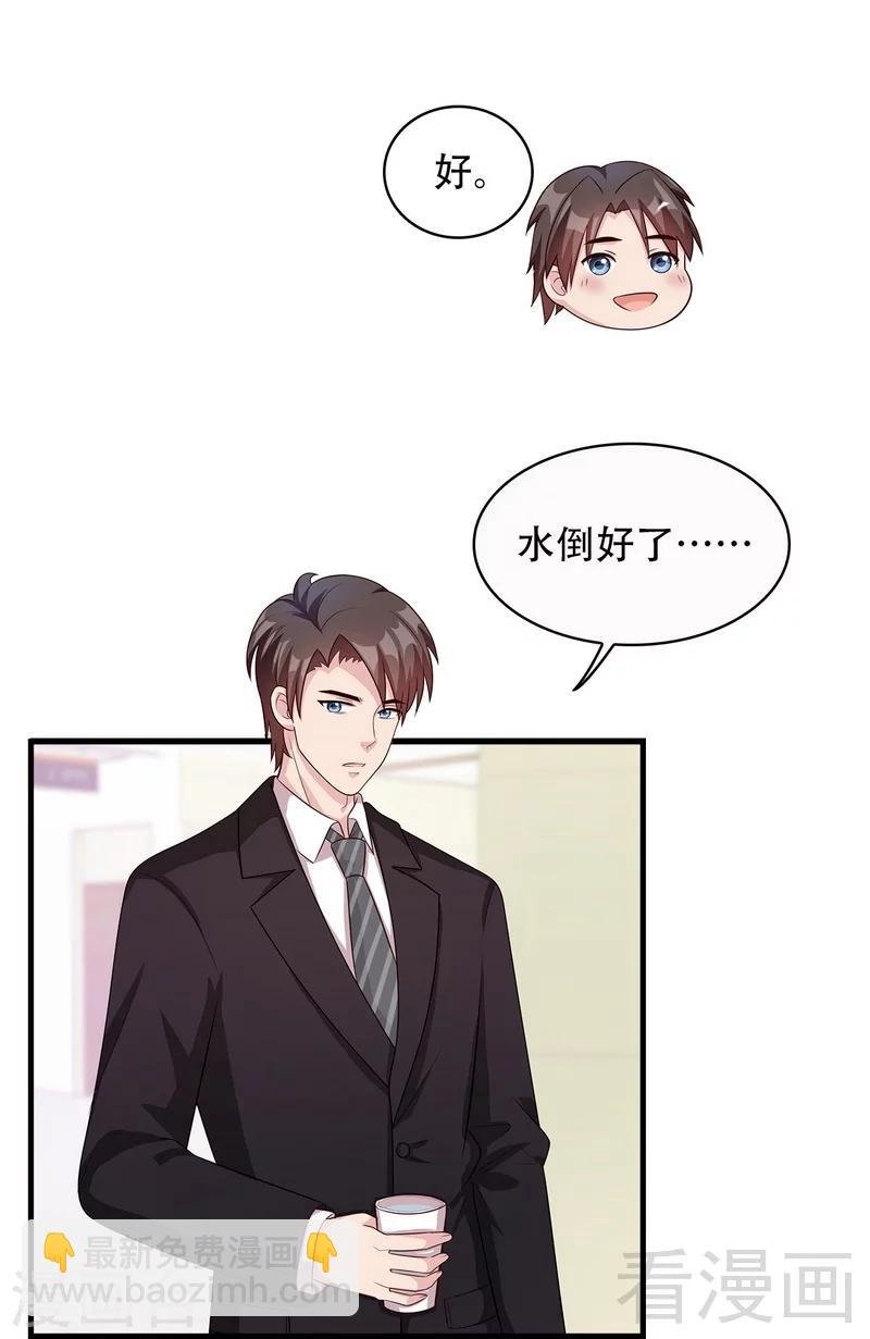 第31话 借你靠一会