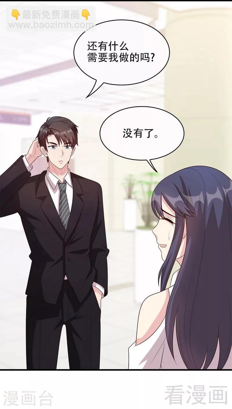 第31话 借你靠一会