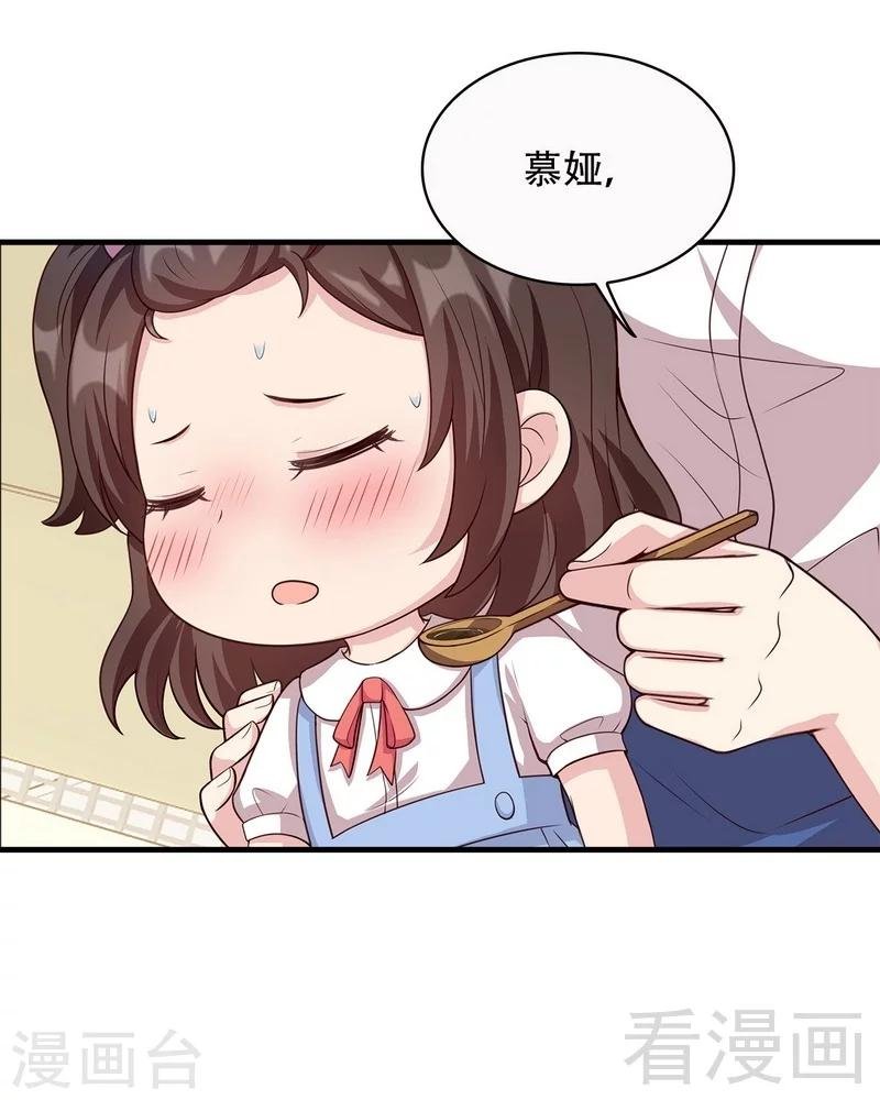 第31话 借你靠一会