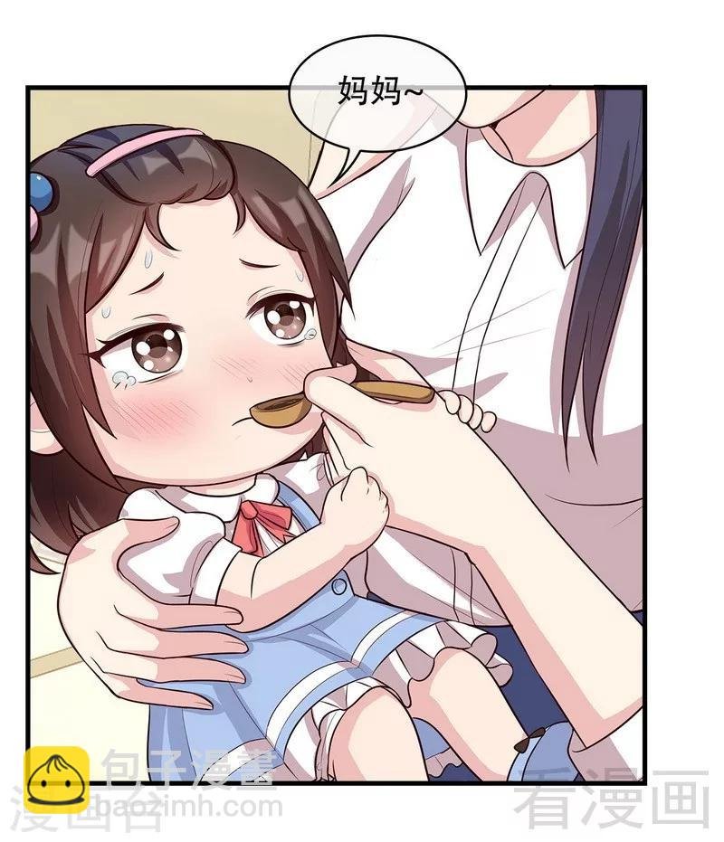 第31话 借你靠一会