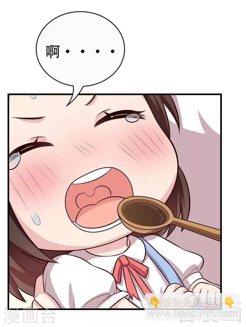 第31话 借你靠一会