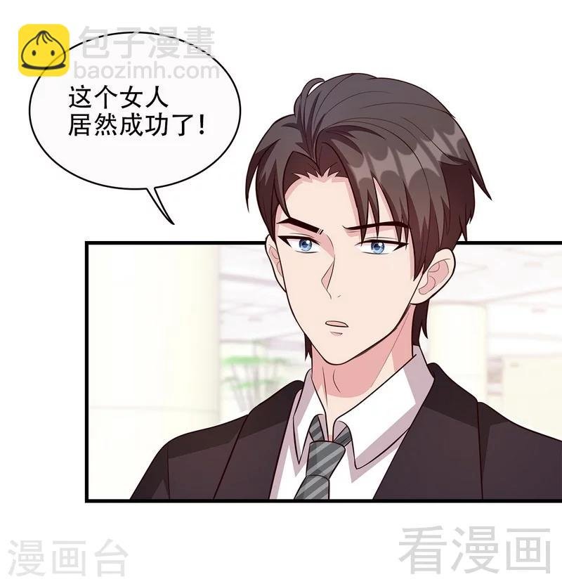 第31话 借你靠一会