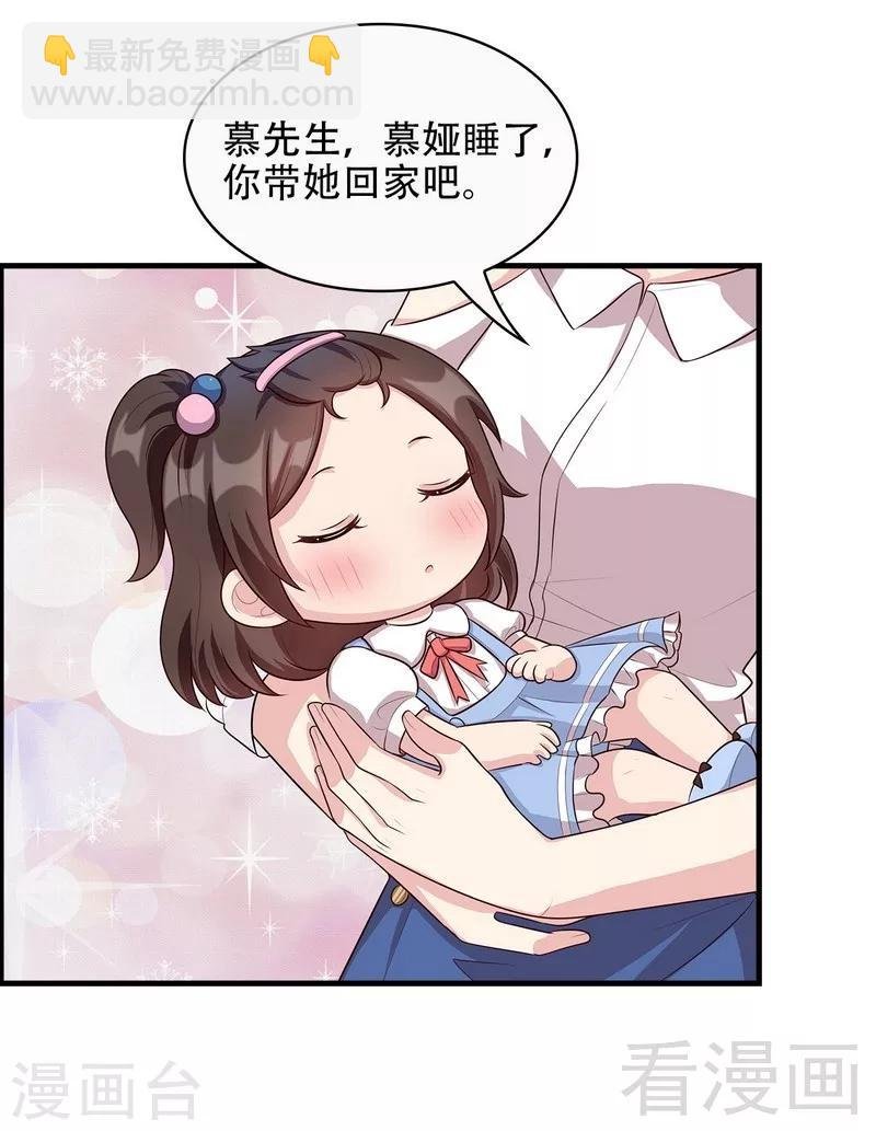 第31话 借你靠一会