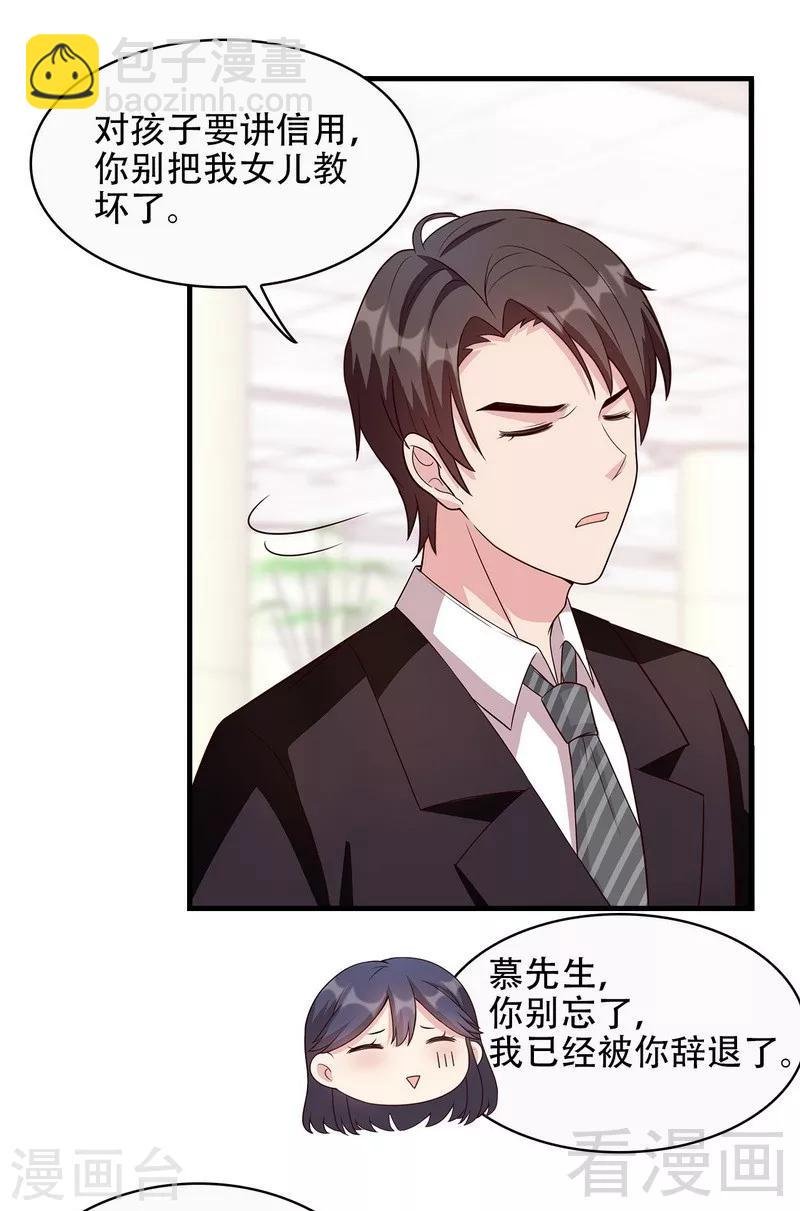 第31话 借你靠一会