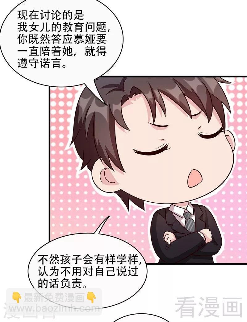 第31话 借你靠一会