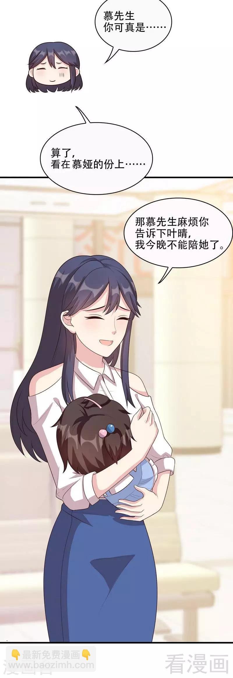第31话 借你靠一会