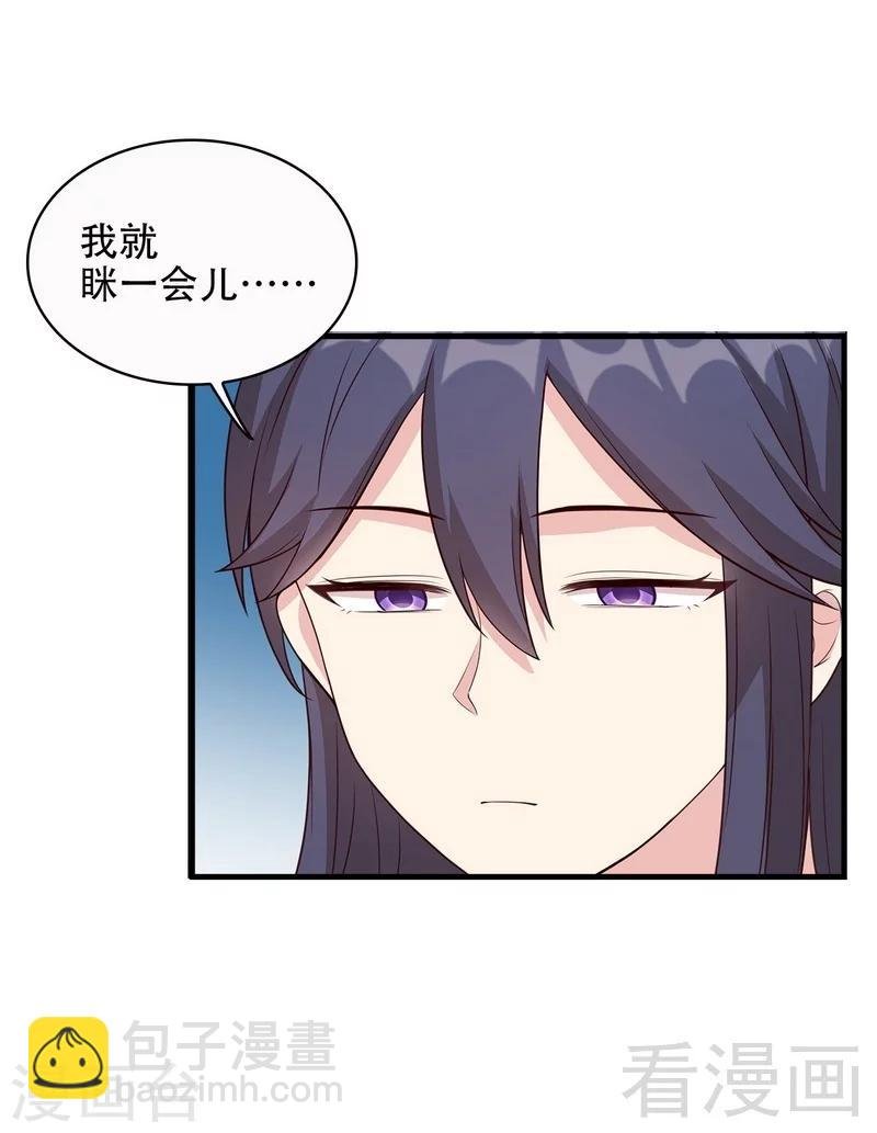 第31话 借你靠一会