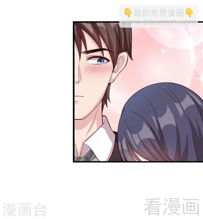 第31话 借你靠一会