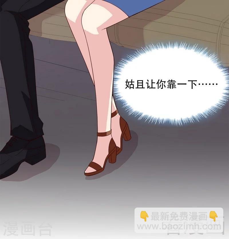 第31话 借你靠一会