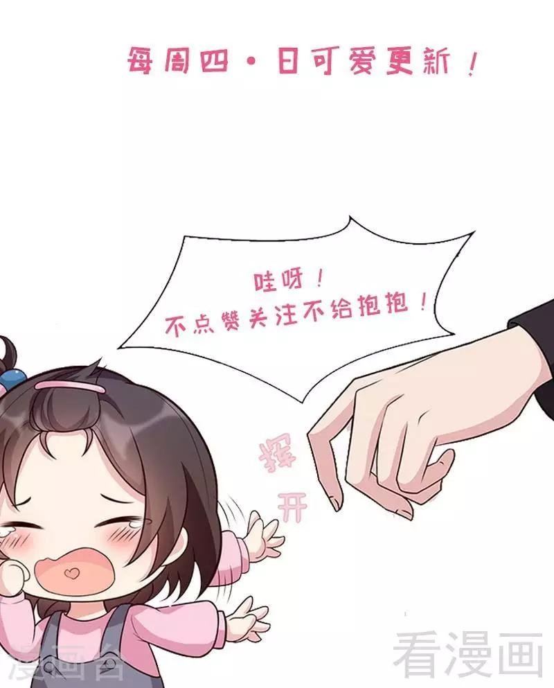 第31话 借你靠一会