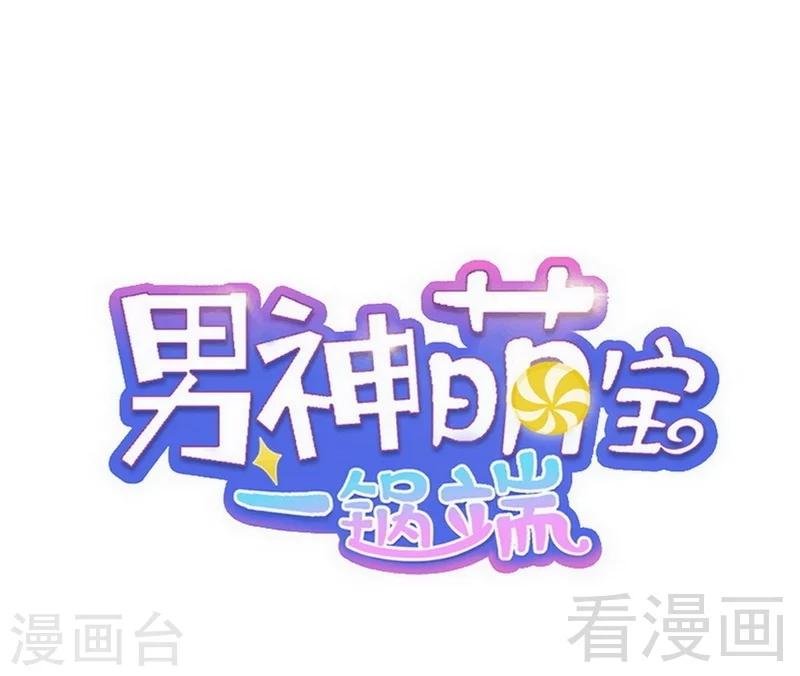 第32话 被迫留下